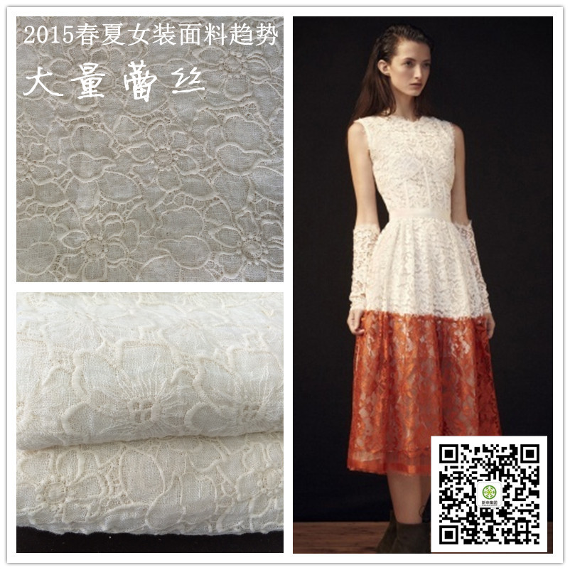面料趨勢(shì) 大量蕾絲