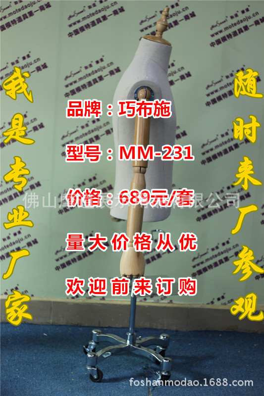 MMH-231包麻布配鞋裤架底座F_副本