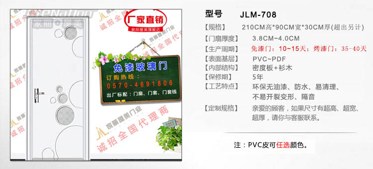 JLM-708