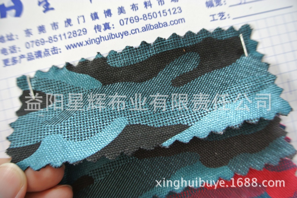 帆布迷彩压膜印花布,鞋材箱包手袋用布,FY120