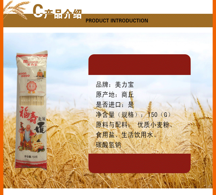 150克福寿面详情裁剪后_03
