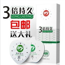 3倍持久 避孕套
