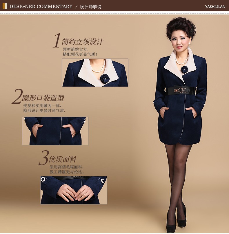 2014<em>春季</em>新款中年<em>女装</em>春装<em>外套</em>修身<em>上衣</em>毛呢