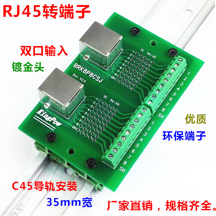 RJ45轉端子雙口-主圖