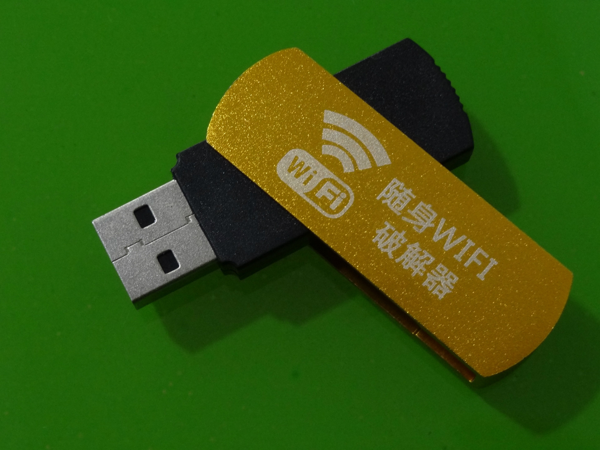 2014最新跑江湖地摊产品随身WIFI解码器 图片