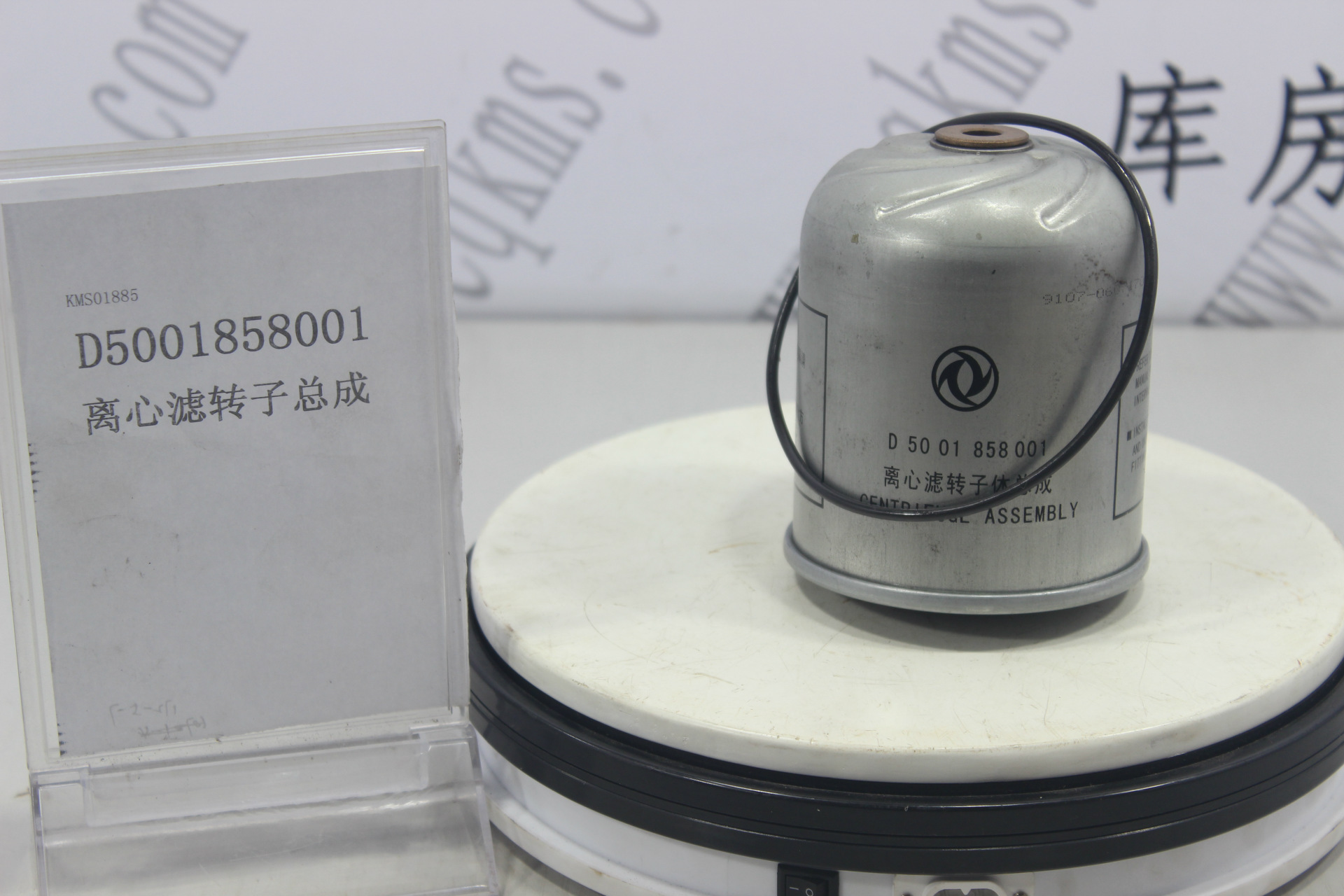 kms01885-D5001858001-离心滤转子总成图片3