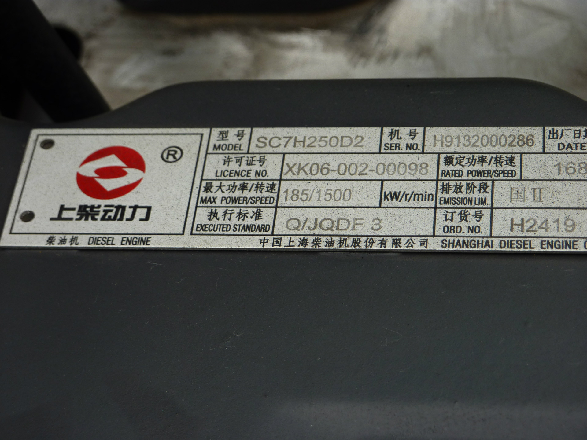 厂销新款上柴股份sc7h250d2 150kw上柴股份柴油发电机组