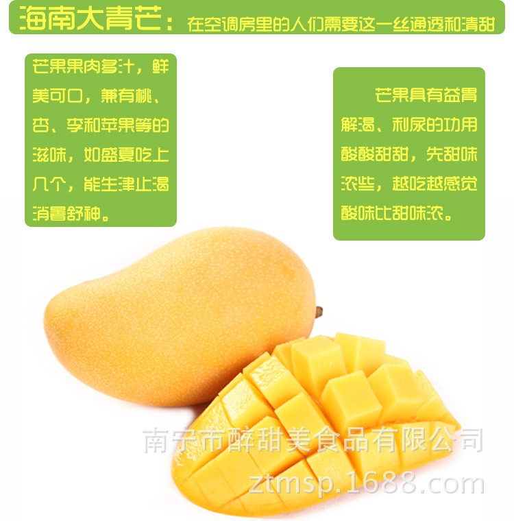 芒果-海南特级金煌芒,大青芒,大果,批发从优,支