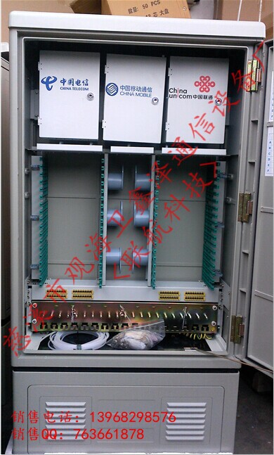 288芯三合一光纖交接箱