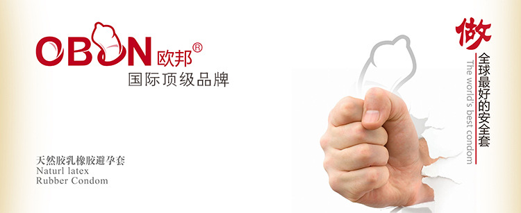 歐邦品牌廣告