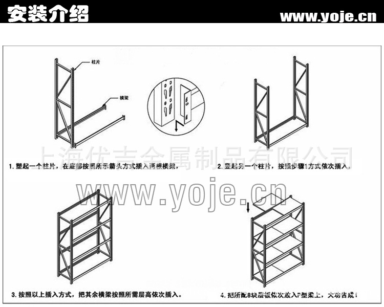 轻型货架