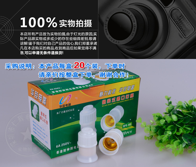 灯头、灯座-悬吊式胶木螺口灯头 乳白螺口灯头