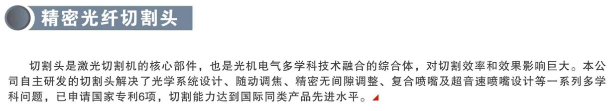 光纤切割头