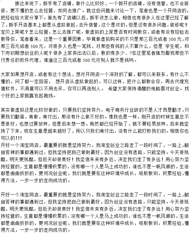 开淘宝店需要交多少钱的消保金