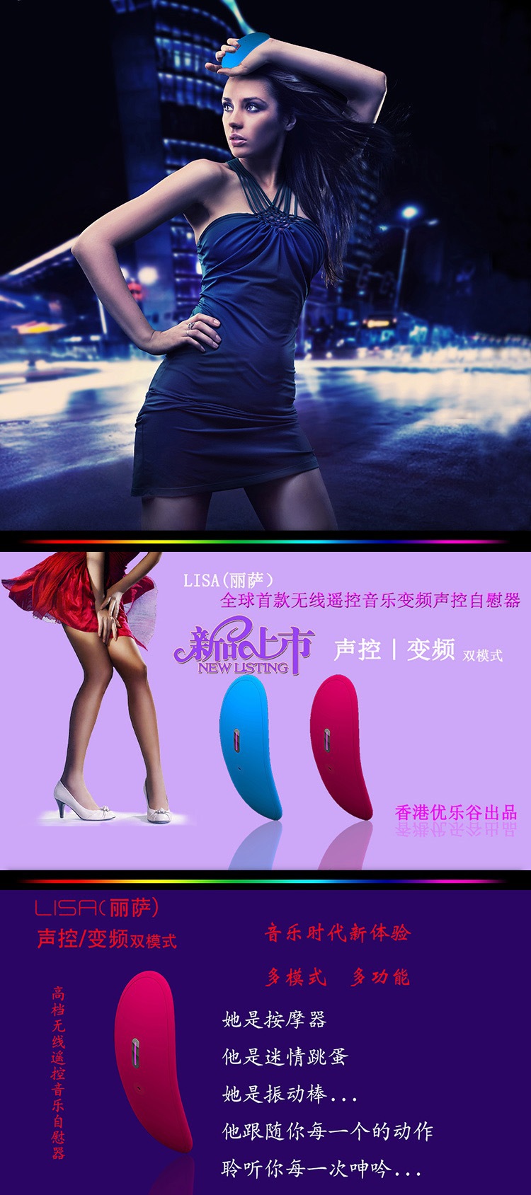 性保健品-成人性<em>用品</em>批发 <em>女性</em>器具情趣<em>用品</em>遥