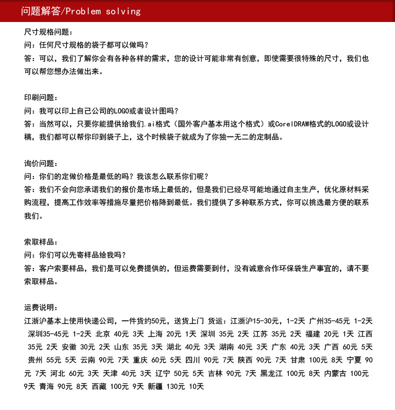无纺布袋问题解答