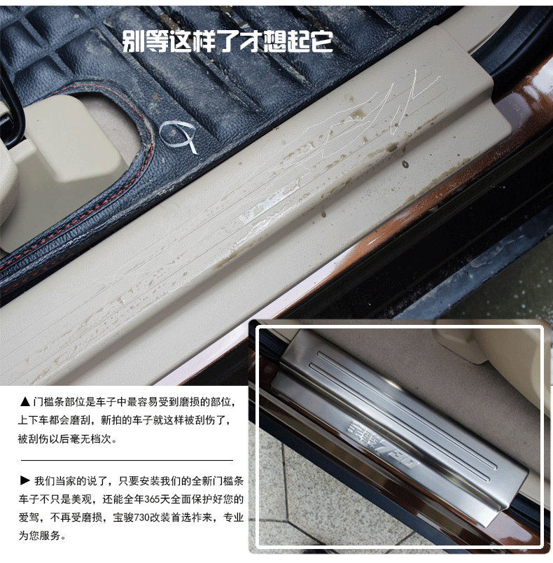 宝骏730专用门槛 带灯发光连体内外门槛条 LED迎宾踏板 改装饰件 -价高清图片