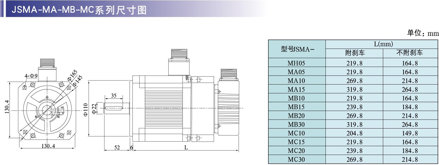 JSMA-MA-MB-MC系列尺寸图