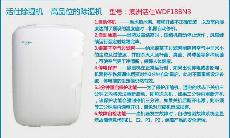 WDF18BN3 产品说明图1