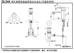 toto正品 dl344 单孔单柄洗脸盆用混合水龙头