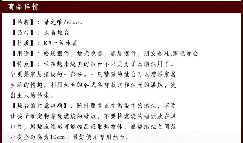 水晶烛台_02