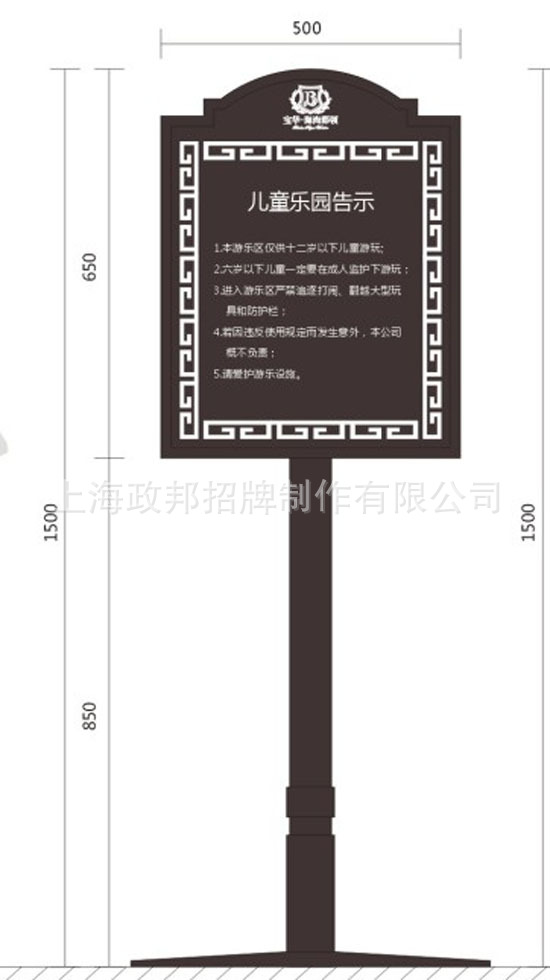 住宅小区标识系统 物业标识系列 小区导向标识系列 温馨提示牌