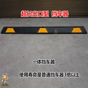 出口1米6长 车轮定位器 停车位挡车器 车位定位器车位挡交通设施