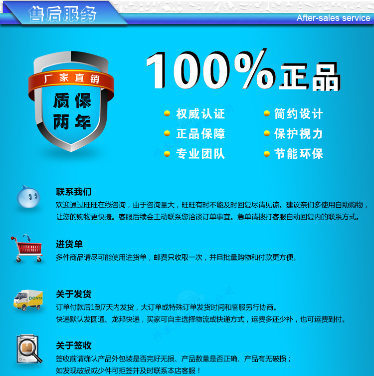 LED售后