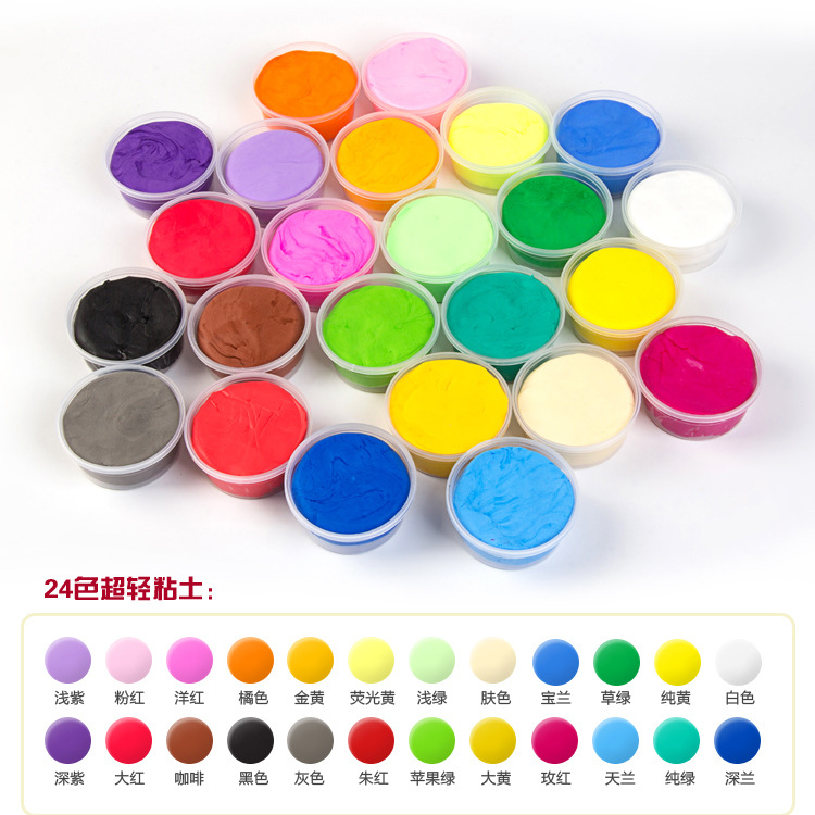 24色超轻粘土色号