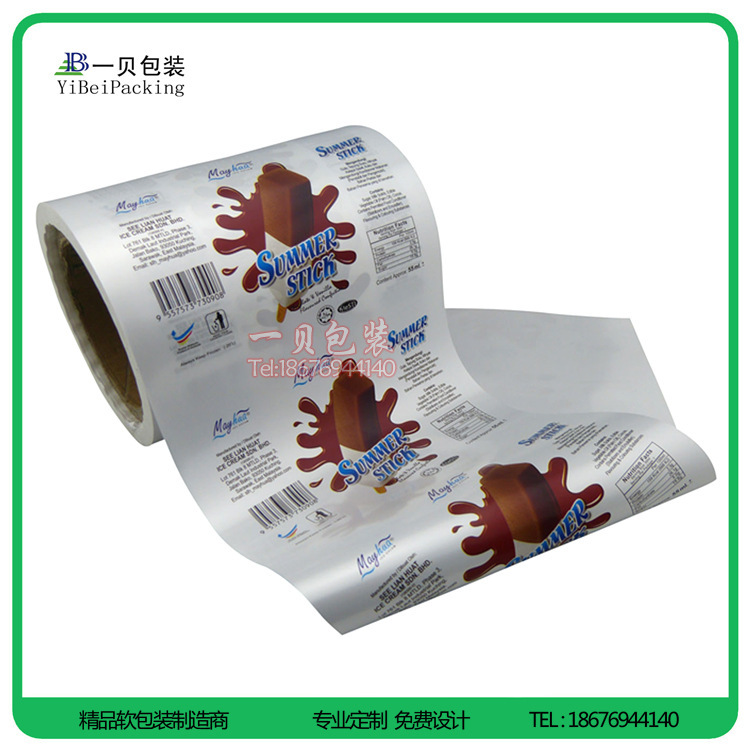 诚信定做杯盖复合卷膜,封口复合卷膜,自动包装机专用复合卷膜