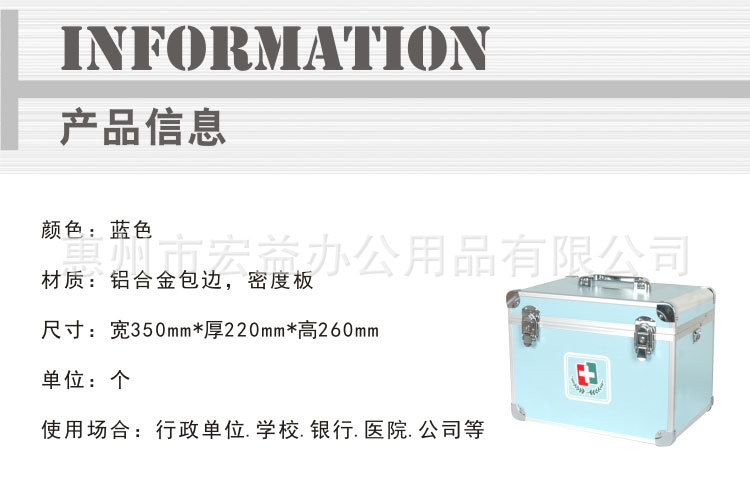 大號新款醫療箱（雙扣）_01