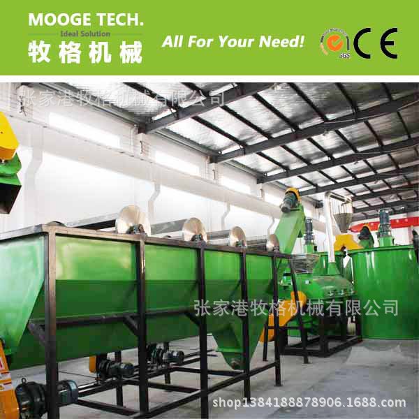 PET清洗线(张家港牧格机械有限公司)