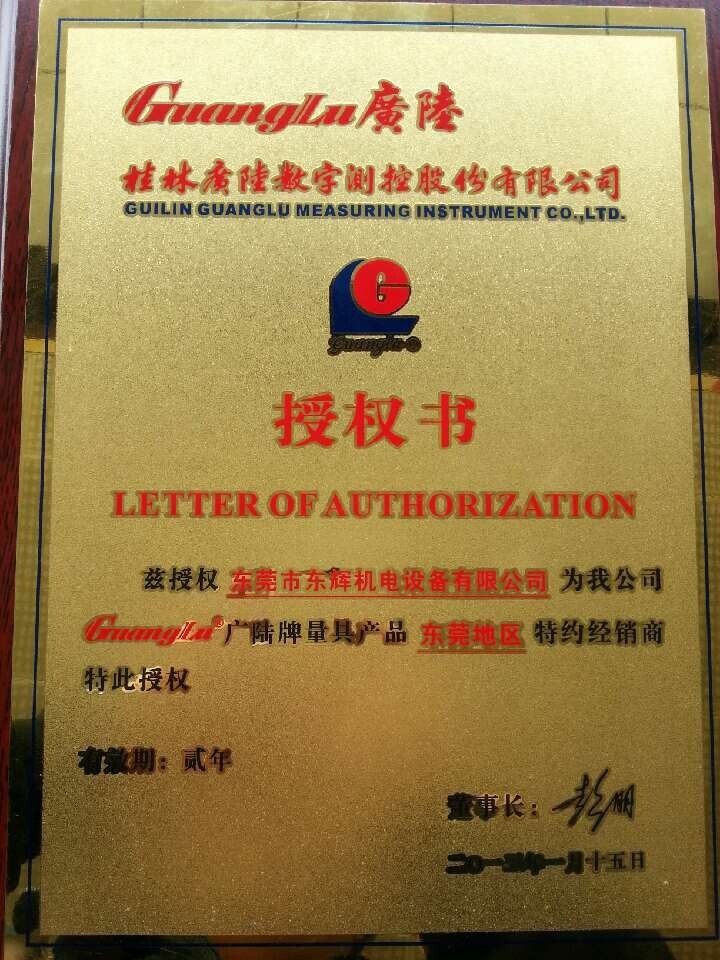 正品广陆数显小头千分尺0-25MM*0.001数显花键千分尺 一级代理