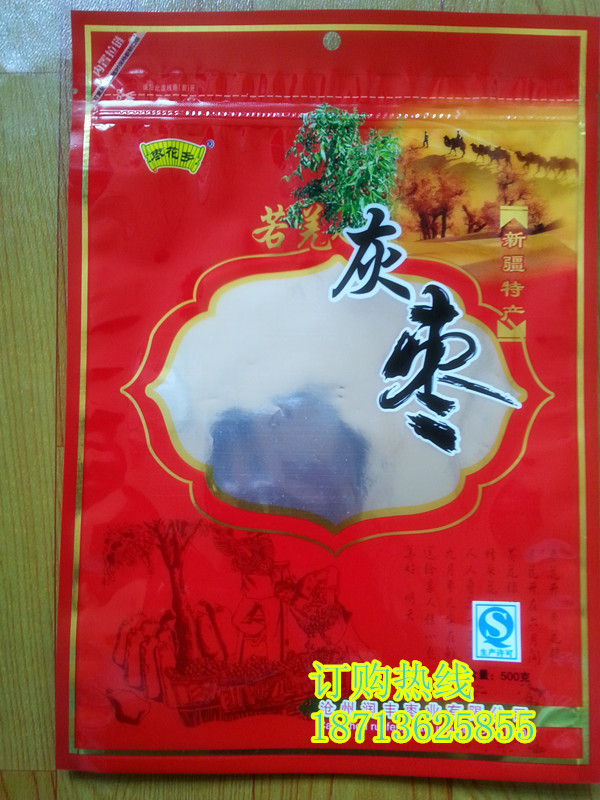 500克若羌灰枣 正