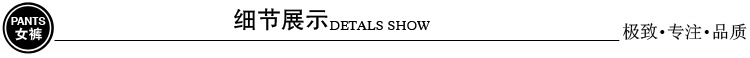 细节展示