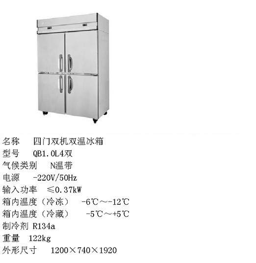 冰柜jbl0542银都四门双温冰箱 冷藏冷冻冷柜 全国联保