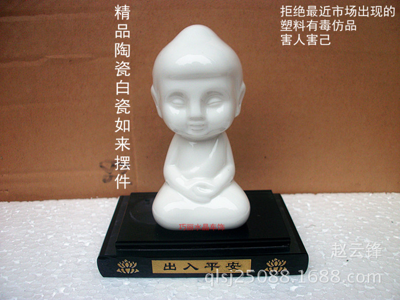 精品正品陶瓷如来摆件