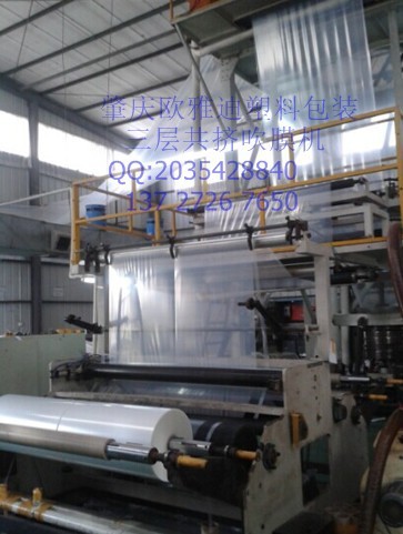 三層共擠吹膜機(jī) 1