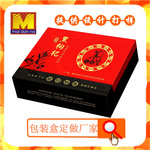 跳轉的產品-高檔食品包裝禮盒 廣東汕頭包裝盒定做 免洗枸杞 保健食品包裝盒