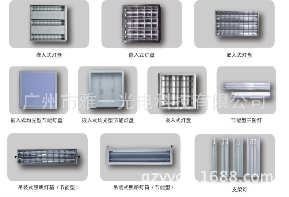 LED格栅灯-LED格栅灯尺寸 LED格栅灯盘 |led