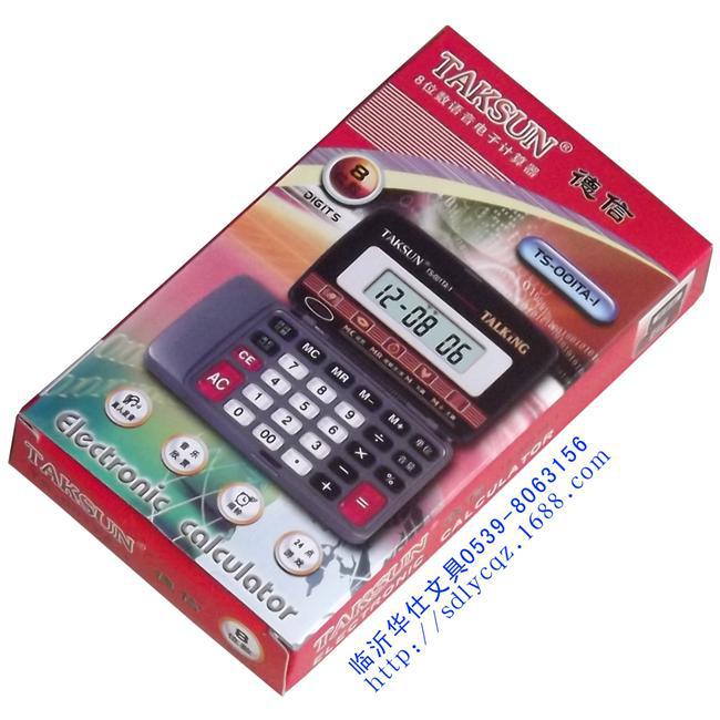 计算器-德信牌001TA型8位数语音折叠式计算器