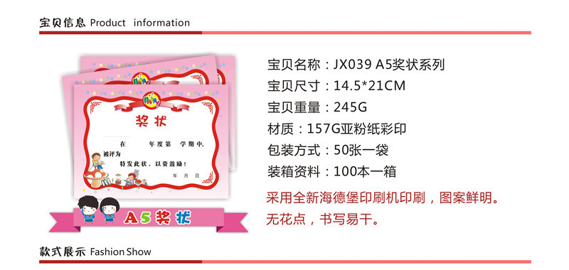 新款A5奖状喜报网站详情-3