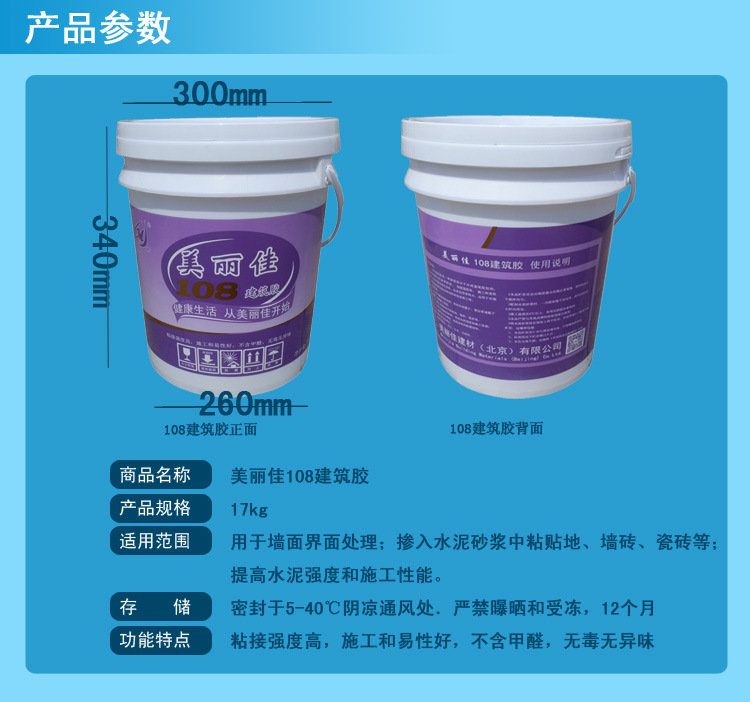 108胶细节图6参数