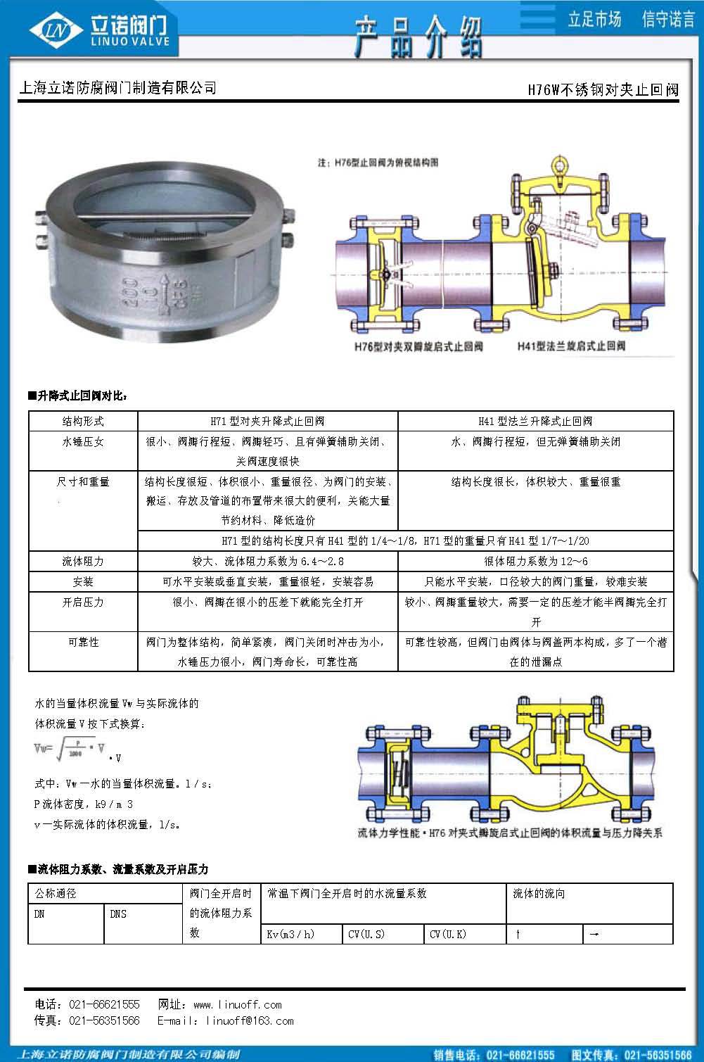 H76WBXGDJSBSZHF_页面_2