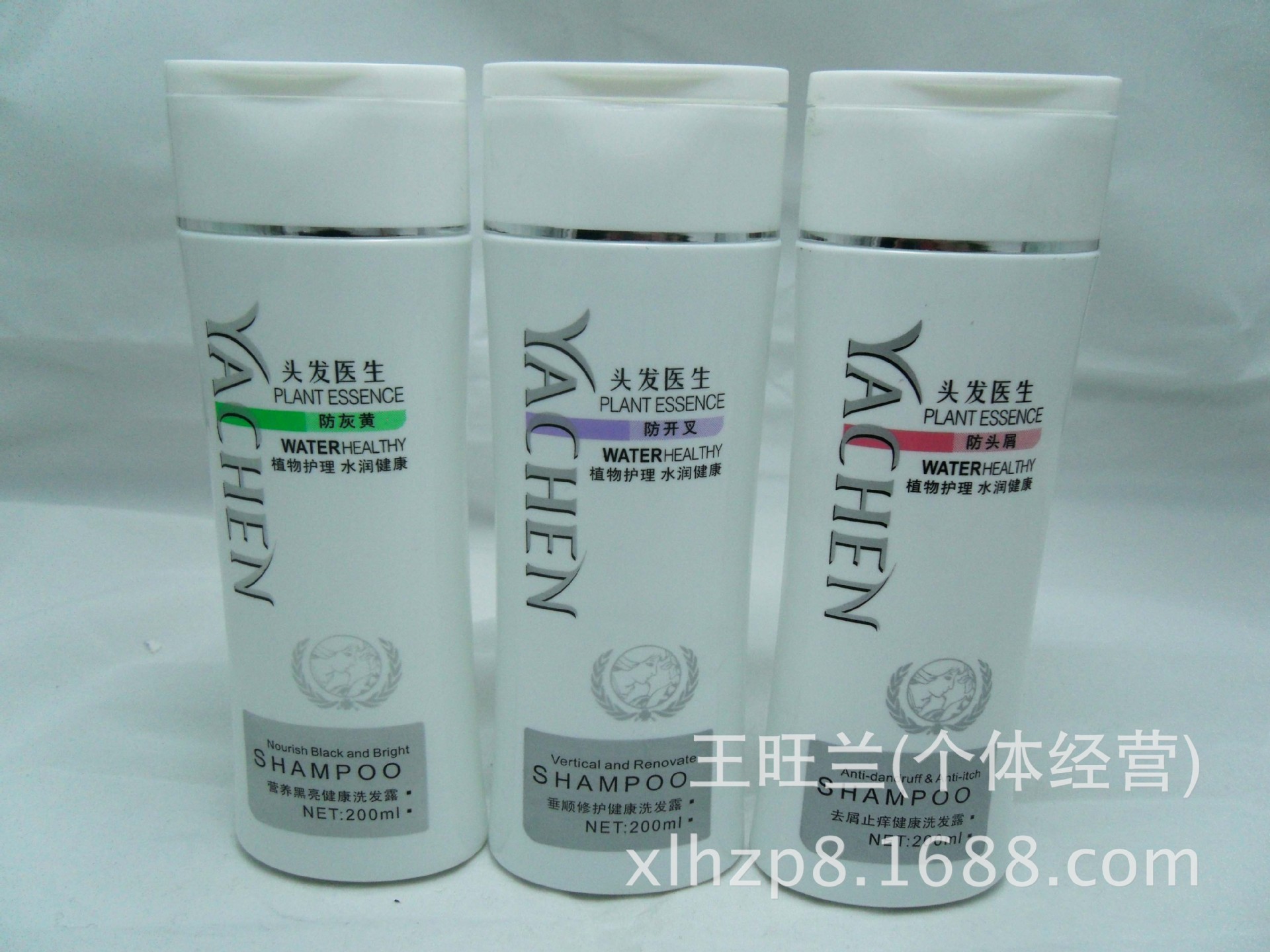 厂家直销 正品200ml雅臣<em>头发医生</em>洗发露功效齐