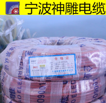 BV16平方銅芯PVC絕緣電線電纜ZRBV16平方