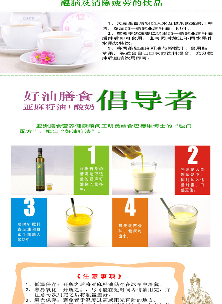 內(nèi)蒙古純天然冷榨 五谷城亞麻籽油250ml  廠家直供 超越橄欖油