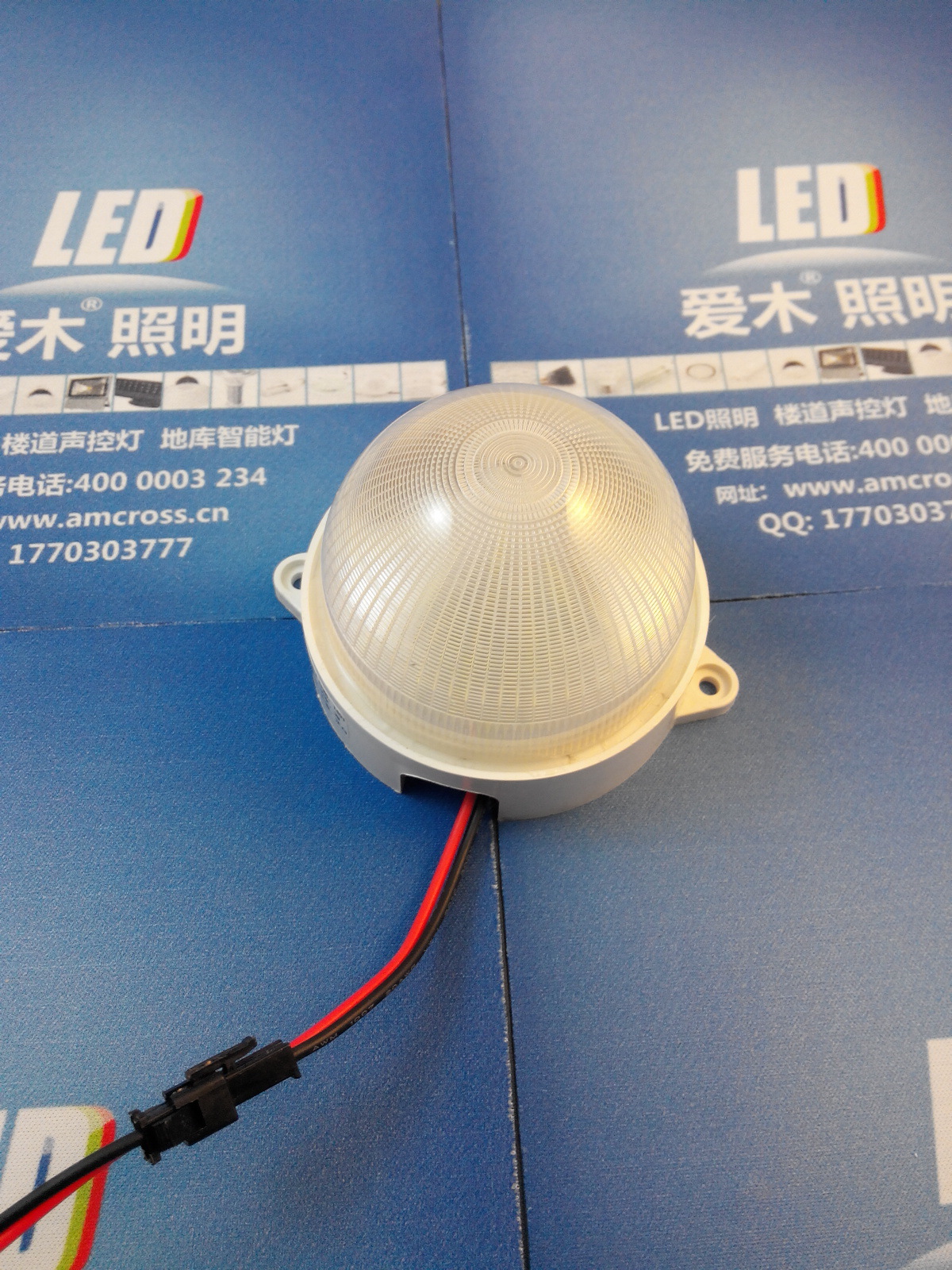 LED灯楼道灯声控灯 (2)