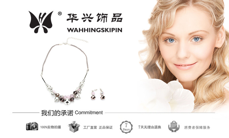 华兴饰品（logo模板5）5