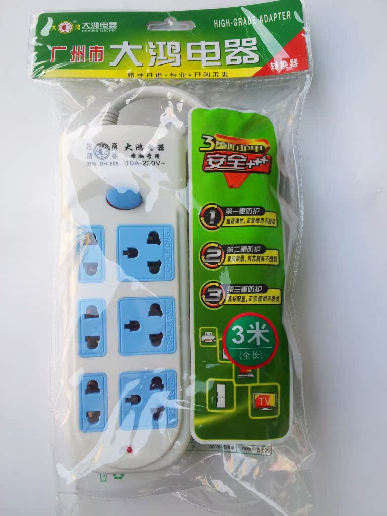 609便宜排插